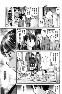 Page 10 of Kounai Baishun - In school prostitution