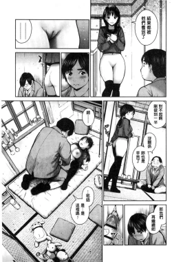 Page 24 of Kounai Baishun - In school prostitution