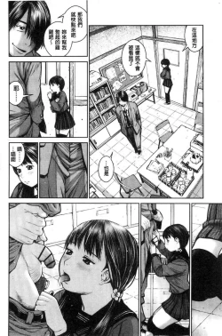 Page 31 of Kounai Baishun - In school prostitution