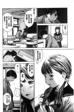 Page 39 of Kounai Baishun - In school prostitution