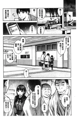 Page 41 of Kounai Baishun - In school prostitution