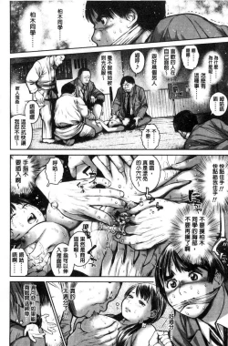 Page 47 of Kounai Baishun - In school prostitution