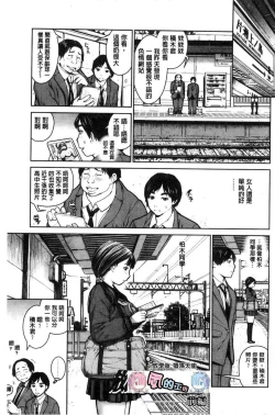 Page 4 of Kounai Baishun - In school prostitution