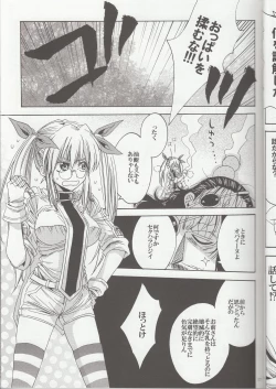 Page 17 of Nasu-ke no Golgo ga Konna ni Kawaii Wake ga Nai 2