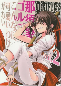 Page 1 of Nasu-ke no Golgo ga Konna ni Kawaii Wake ga Nai 2