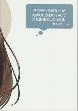 Page 32 of Nasu-ke no Golgo ga Konna ni Kawaii Wake ga Nai 2