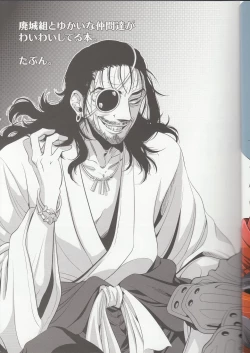 Page 3 of Nasu-ke no Golgo ga Konna ni Kawaii Wake ga Nai 2