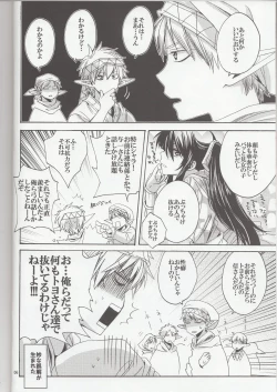 Page 6 of Nasu-ke no Golgo ga Konna ni Kawaii Wake ga Nai 2