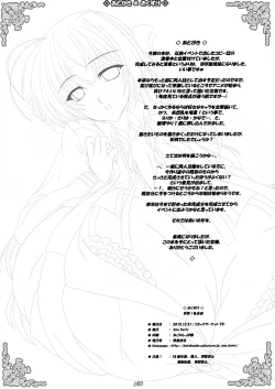 Page 17 of Totsugeki! Chichi Kaichou