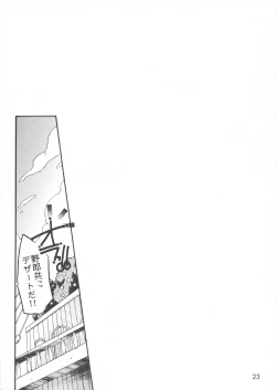 Page 22 of Sweet Milk Secret