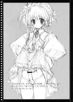 Page 8 of FUTANARITENNENKOINUSEKIKANTAI