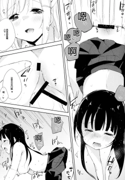 Page 20 of Komorebi ni Oyogu, Natsu no Kaori. 3