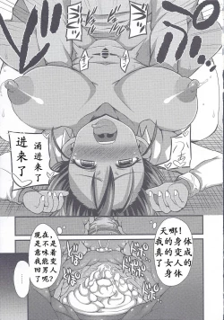 Page 16 of Noroi de Nyotaika shita Tomodachi o Sukuu Houhou | 是兄弟就来插我