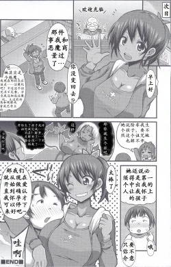 Page 17 of Noroi de Nyotaika shita Tomodachi o Sukuu Houhou | 是兄弟就来插我