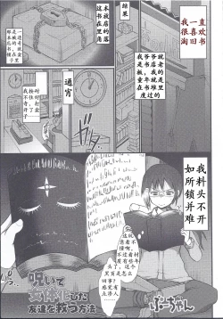 Page 2 of Noroi de Nyotaika shita Tomodachi o Sukuu Houhou | 是兄弟就来插我
