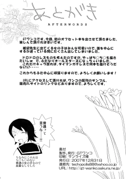 Page 30 of Sayonara Nikubou Sensei