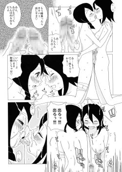 Page 9 of Sayonara Nikubou Sensei