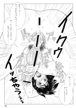 Page 7 of ICE BOXXX SiX