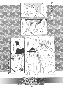 Page 42 of Futa Lolikko