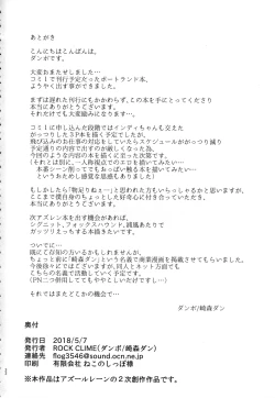 Page 21 of Portland no Yawaraka na TawawaWA-WA of Portland