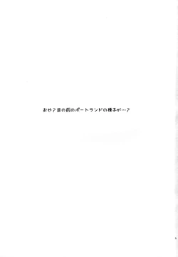 Page 2 of Portland no Yawaraka na TawawaWA-WA of Portland