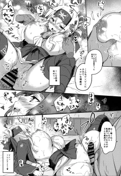 Page 12 of Kamoi-chan wa Hikkomijian?