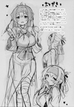 Page 16 of Kamoi-chan wa Hikkomijian?