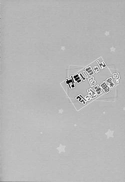 Page 3 of Kamoi-chan wa Hikkomijian?