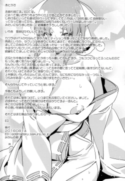 Page 25 of Yumi to Kouishitsu de Asobou