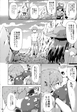 Page 5 of Hishokan Ushio wa Hamabe no Kage de.