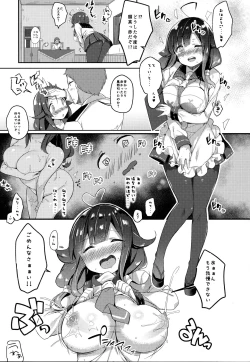 Page 8 of Taigei-chan to Hokyuu Keikaku, Shiyo?