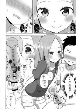 Page 5 of Takagi-san to Onahole
