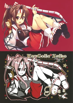 Page 13 of Shoukaku-san wa Tsuitenai?