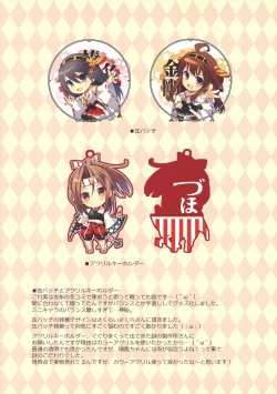 Page 14 of Shoukaku-san wa Tsuitenai?