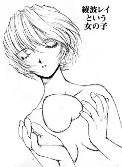 Page 10 of Ayanami Rei Hen