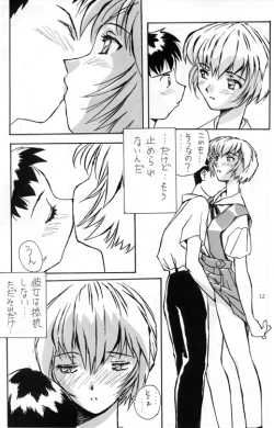 Page 12 of Ayanami Rei Hen