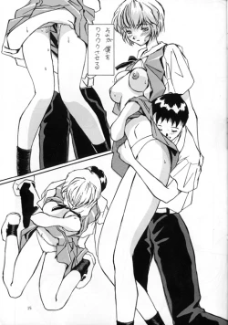 Page 15 of Ayanami Rei Hen