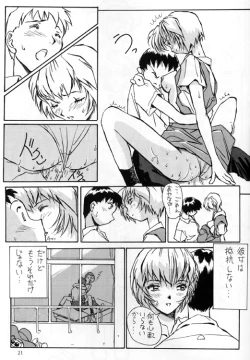 Page 21 of Ayanami Rei Hen