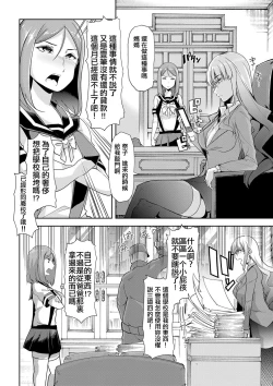 Page 2 of Waga Tame ni Buta wa Naku