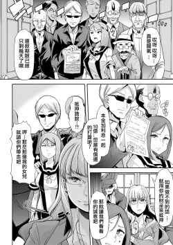 Page 4 of Waga Tame ni Buta wa Naku