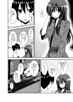 Page 10 of Roshutsu Shoujo Nikki 20 Satsume
