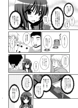 Page 14 of Roshutsu Shoujo Nikki 20 Satsume