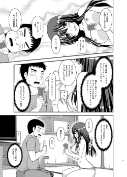 Page 25 of Roshutsu Shoujo Nikki 20 Satsume