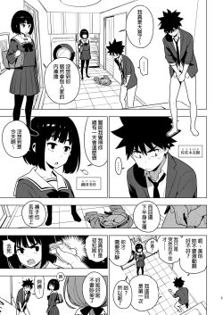 Page 4 of Osananajimi