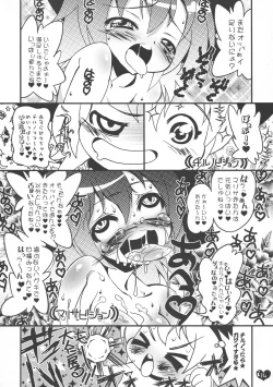 Page 14 of Oppai Cirno