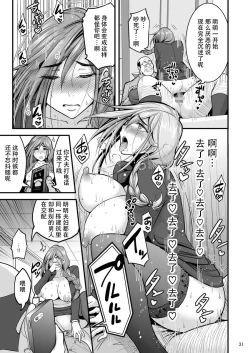 Page 31 of Saimin Hitozuma OL-san...