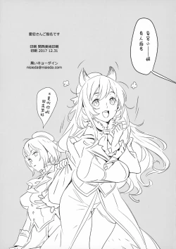 Page 8 of Atago San Goshimei Hairi Masu