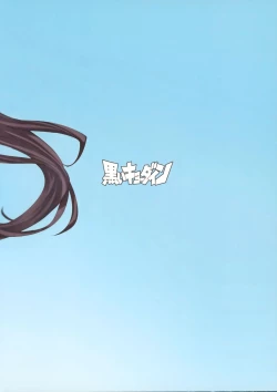 Page 9 of Atago San Goshimei Hairi Masu