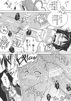 Page 15 of Sekai Seifuku Dekiru Kana?