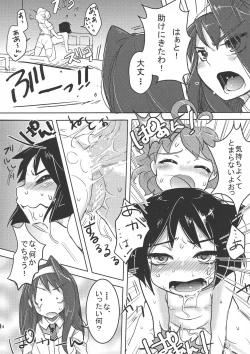 Page 16 of Sekai Seifuku Dekiru Kana?